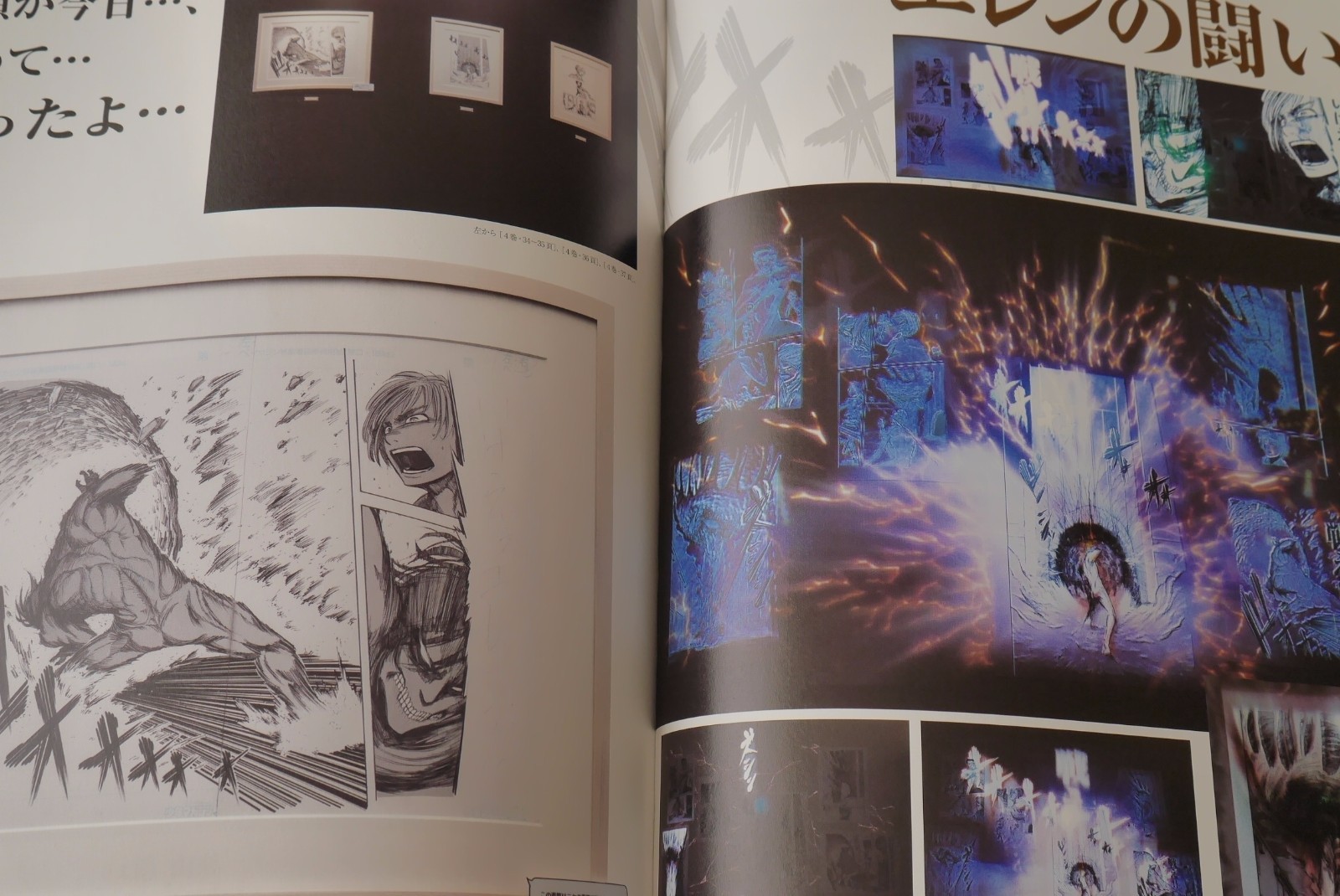 Official Pictorial Record: Attack on Titan/Shingeki no Kyojin Exhibition JAPAN