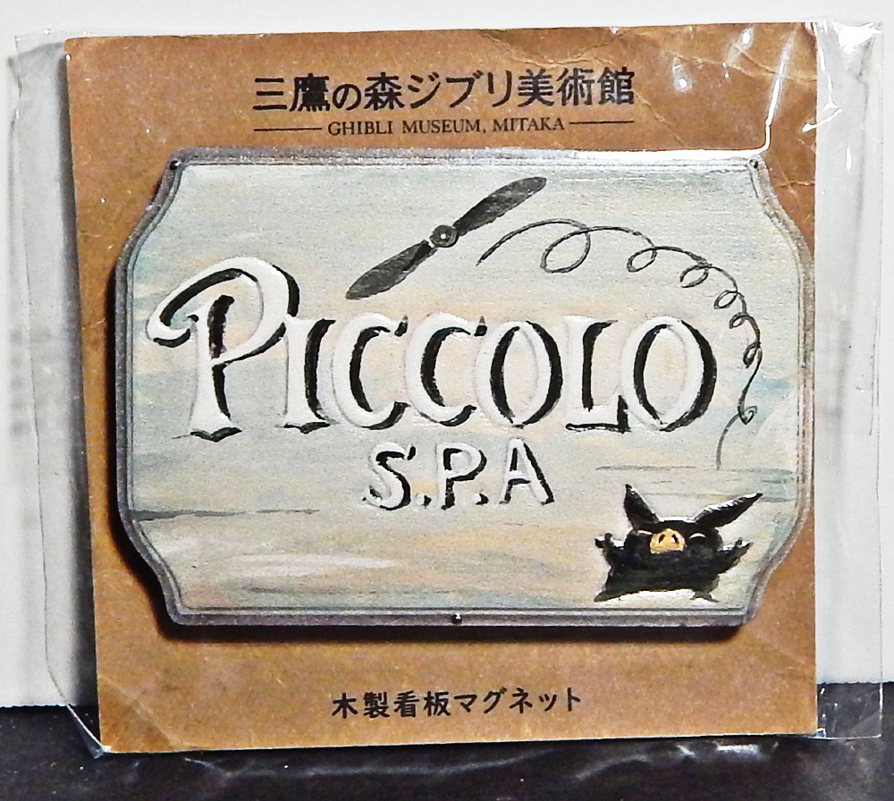 Ghibli Museum PORCO ROSSO MINIATURE “PICCOLO S.P.A.” WOODEN SIGN MAGNET MIP