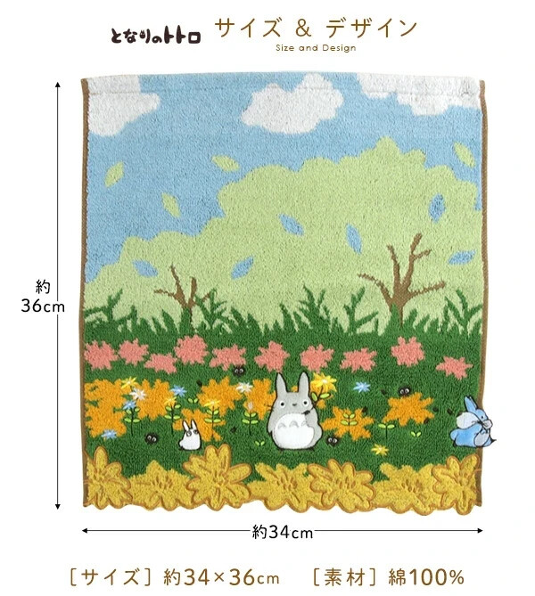 Marushin Studio Ghibli My Neighbor Totoro Small Hand Wash Towel Camphor Tree NEW