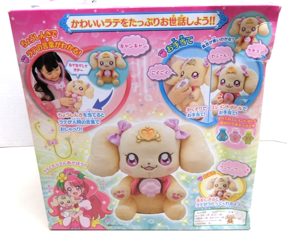 Bandai Healin! Good Precure Friends Talking Latte Plush Toy – NIB – Sealed