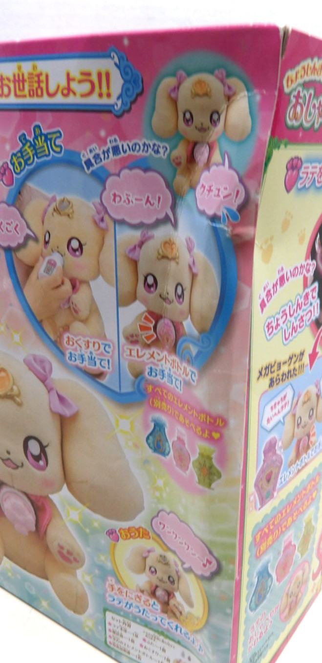 Bandai Healin! Good Precure Friends Talking Latte Plush Toy – NIB – Sealed