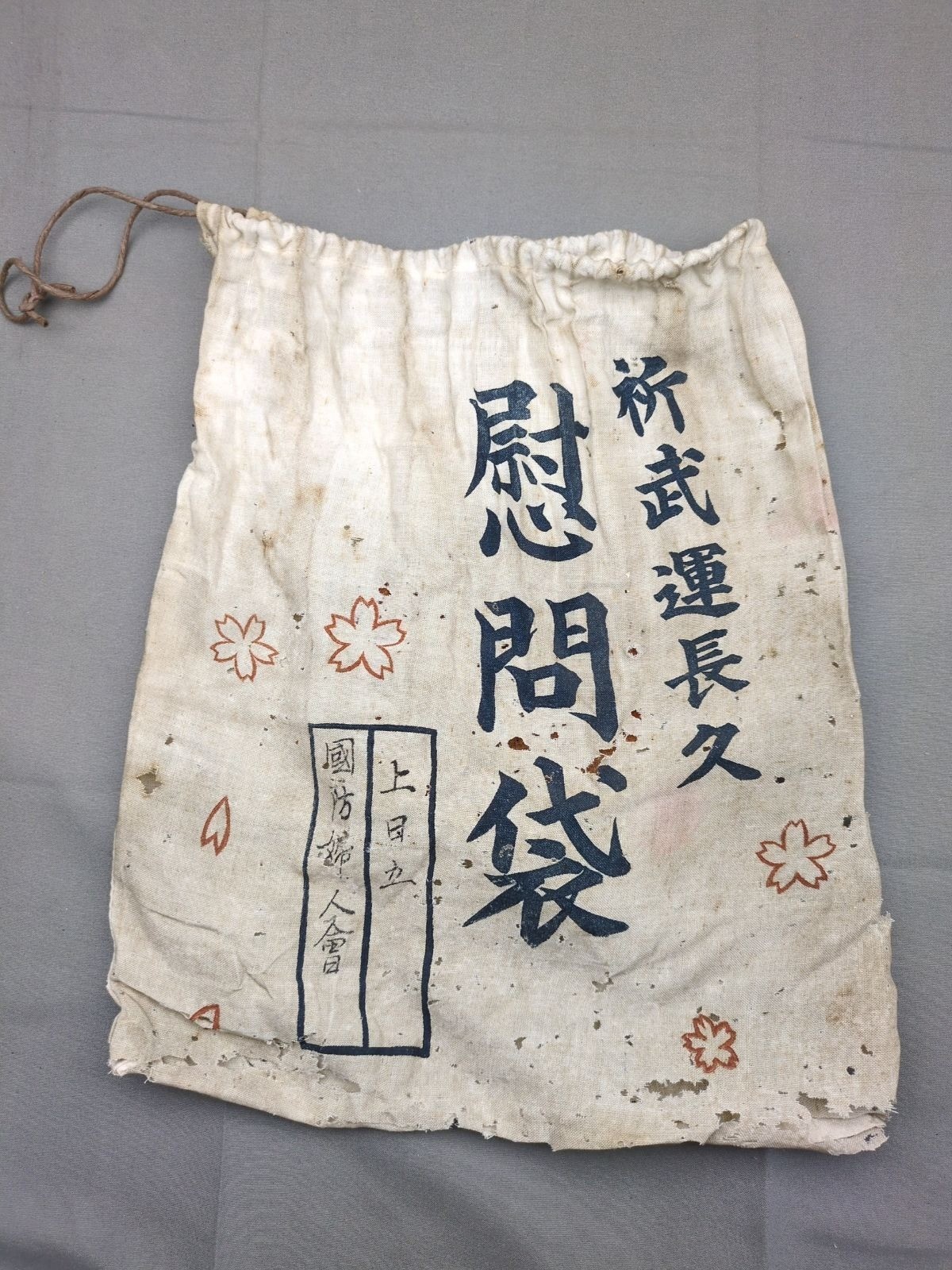 WW2 II Japanese Naval Gunnery School Purse Comfort Bag With Hinomaru 11.8×9.8in