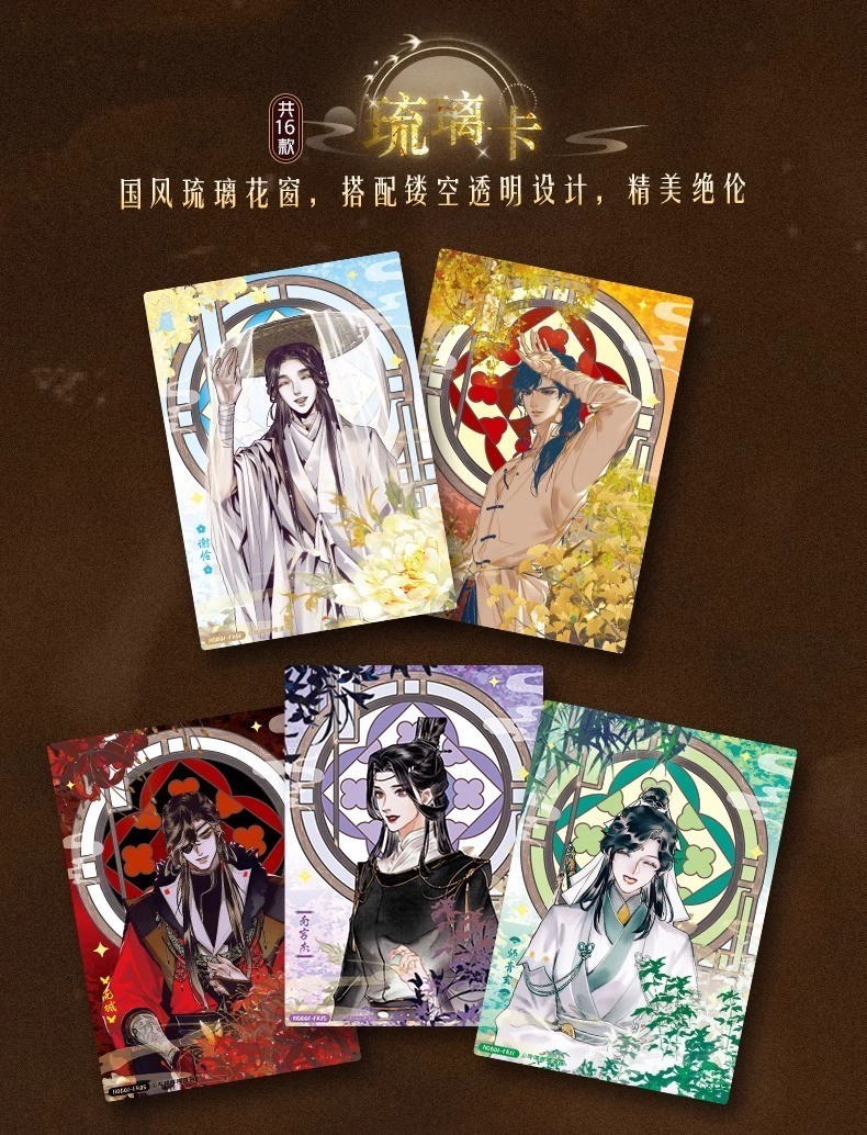 Card Fun Heaven Official Blessing Anime Collection Trading Card Series 1 Box