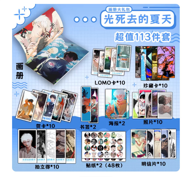The Summer Hikaru Died Full Set Picture Postcard Bookmark Poster Album Set