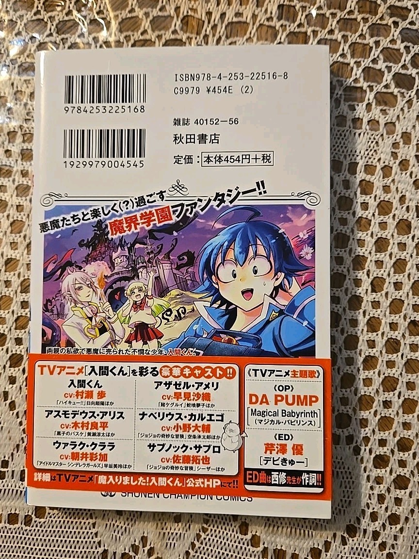 Mairimashita Iruma-Kun Vol.1-22 Complete set Manga Comic Osamu Nisha