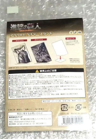 Attack On Titan Levis Levi acrylic Picture Stand Erwin 14+ Limited Unused