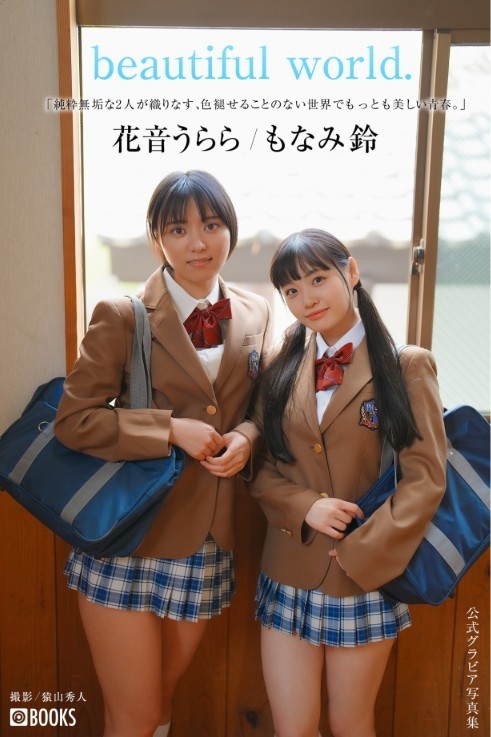 Kanon Urara/Monami Suzu Photo Book Japanese Photobook 2023 Rare Collection 975p