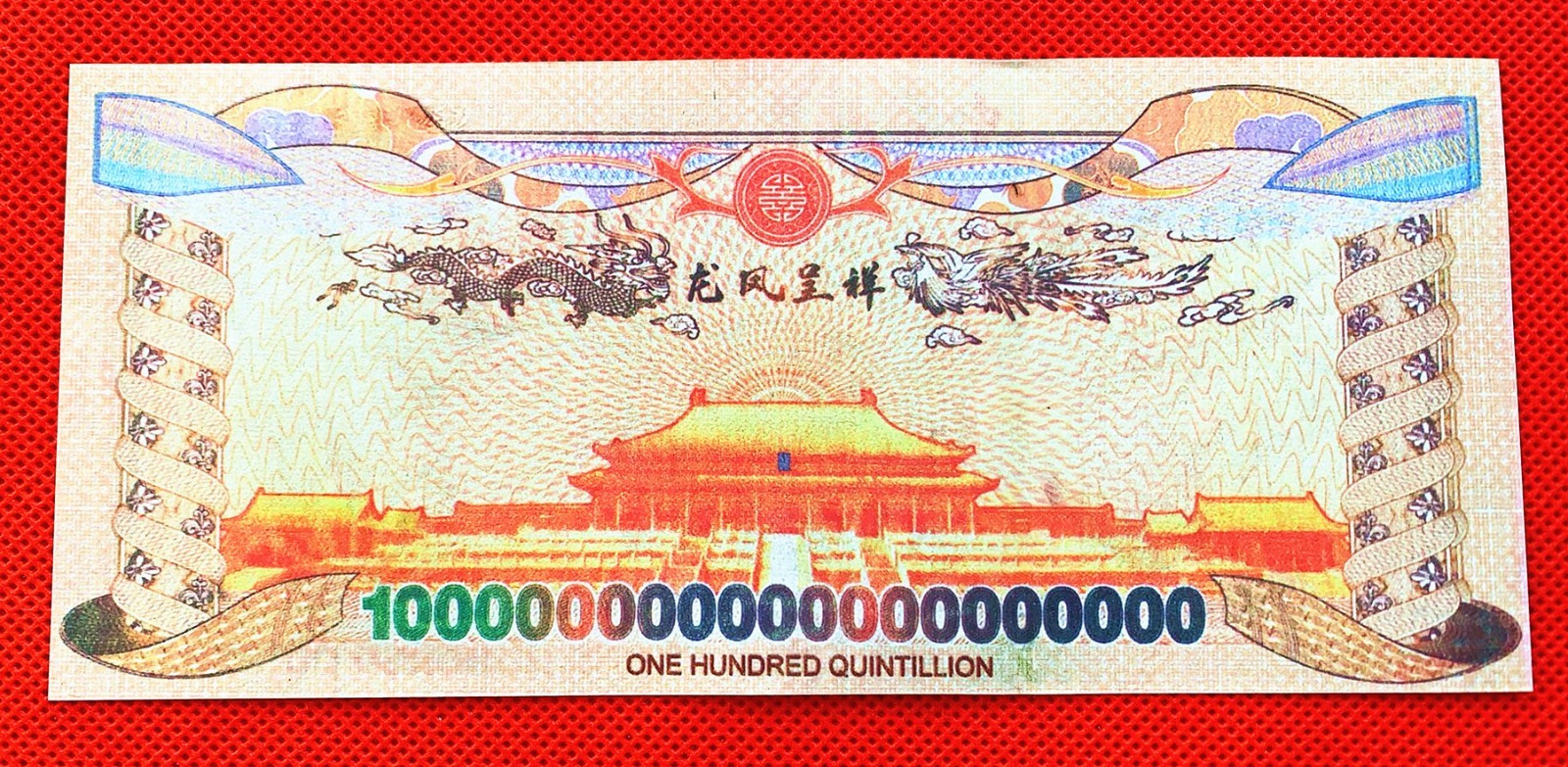 100 Pieces Of Serial Number 100 Quintillion China Yellow Dragon Paper Banknotes