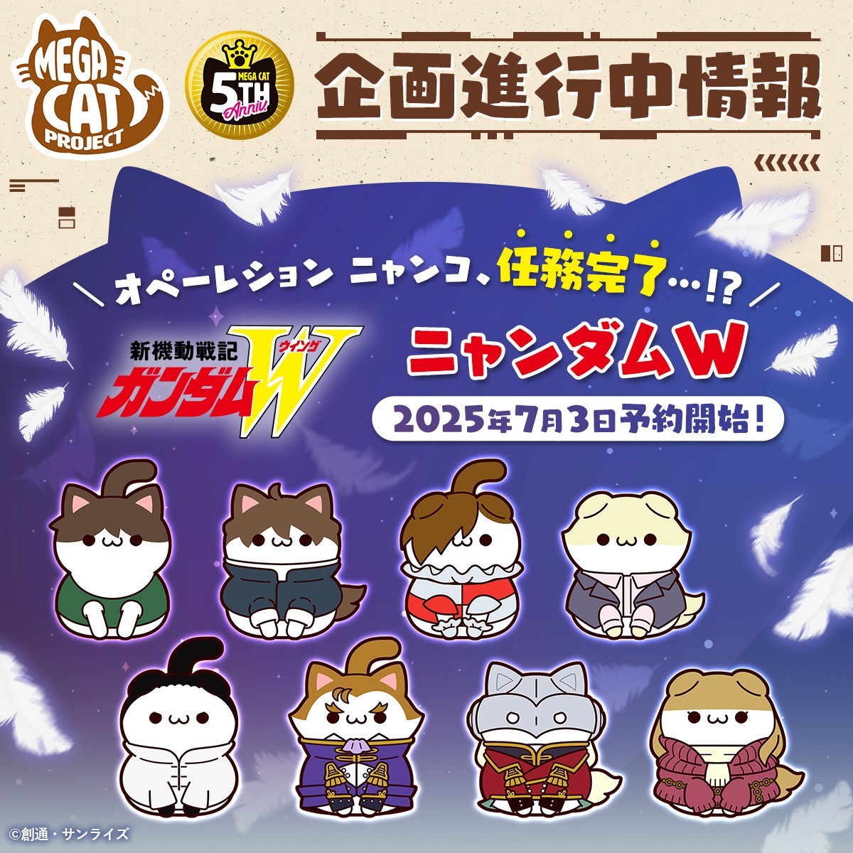 Mega Cat Project Mobile Suit Gundam Wing Nyandam Mini Figure Treize Khushrenada