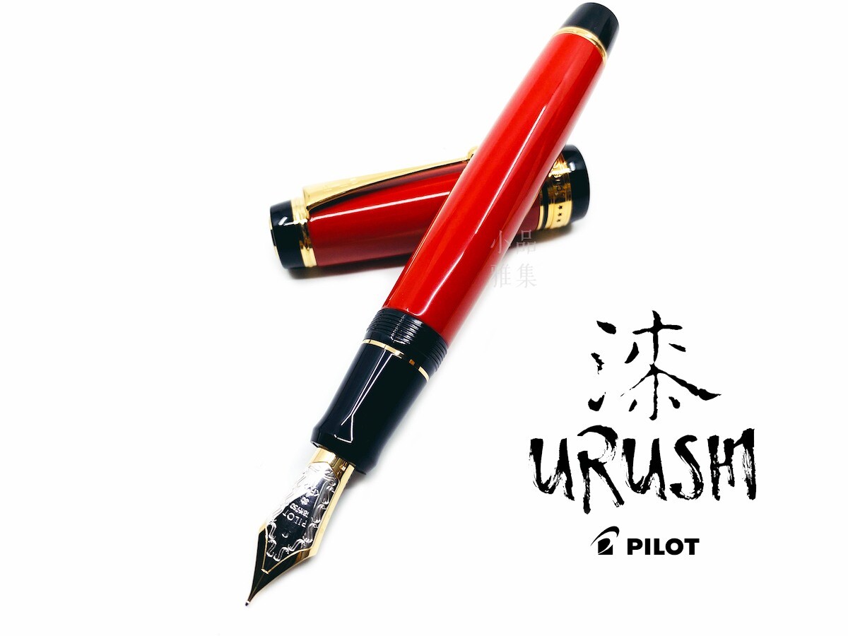Pilot Custom Ebonite Urushi Vermilion Red No.30 18K Fountain Pen