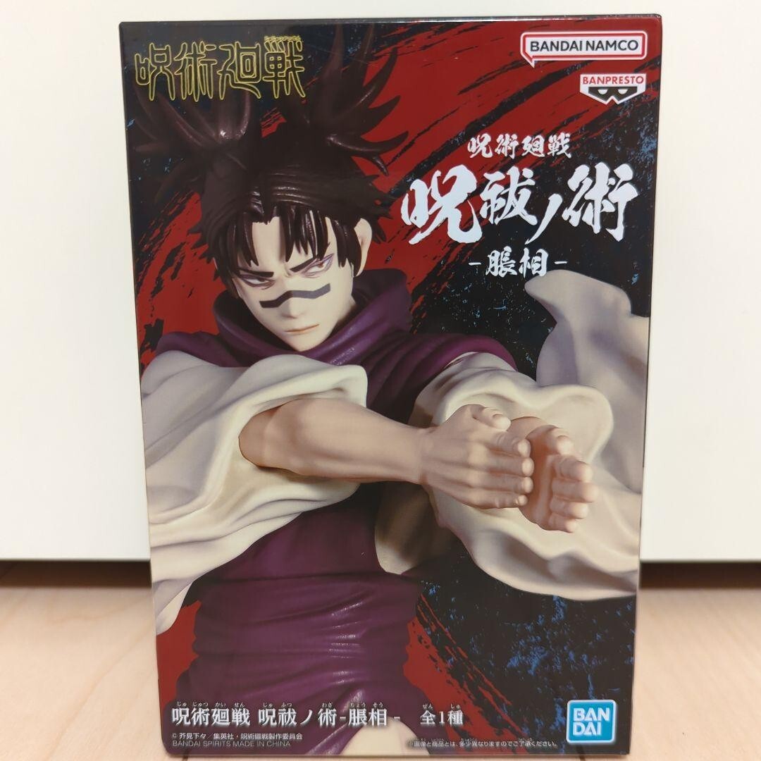 Jujutsu Kaisen Choso Figure Jufutsu no Waza Banpresto New Authentic