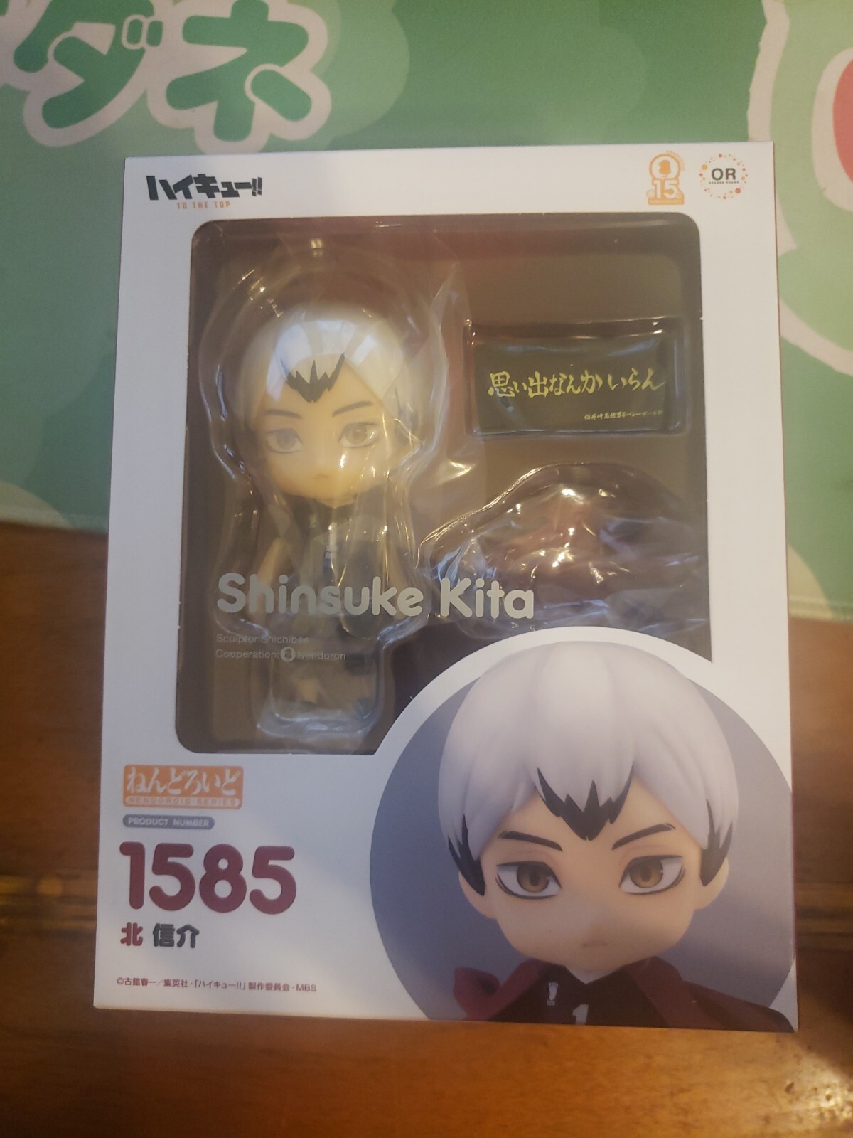 Good Smile Company 1585 Haikyuu!! Shinsuke Kita Nendoroid Figure **BRAND NEW**