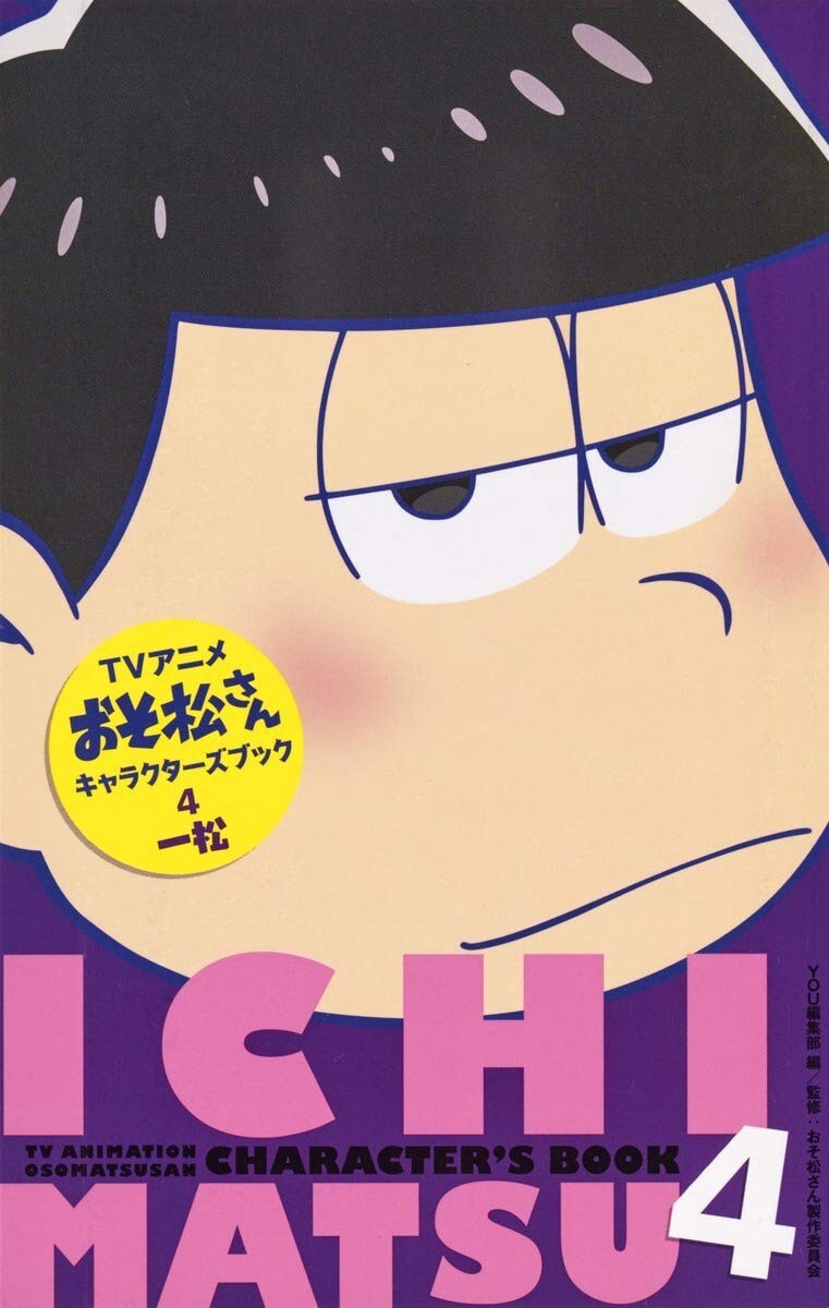 TV Anime Mr. Osomatsu / Osomatsu-san Characters Book 4 “Ichimatsu” JAPAN