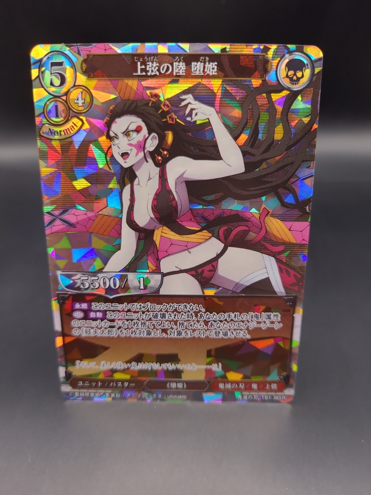 TB1-38-SR – Demon Slayer Build Divide SR foil UK Seller