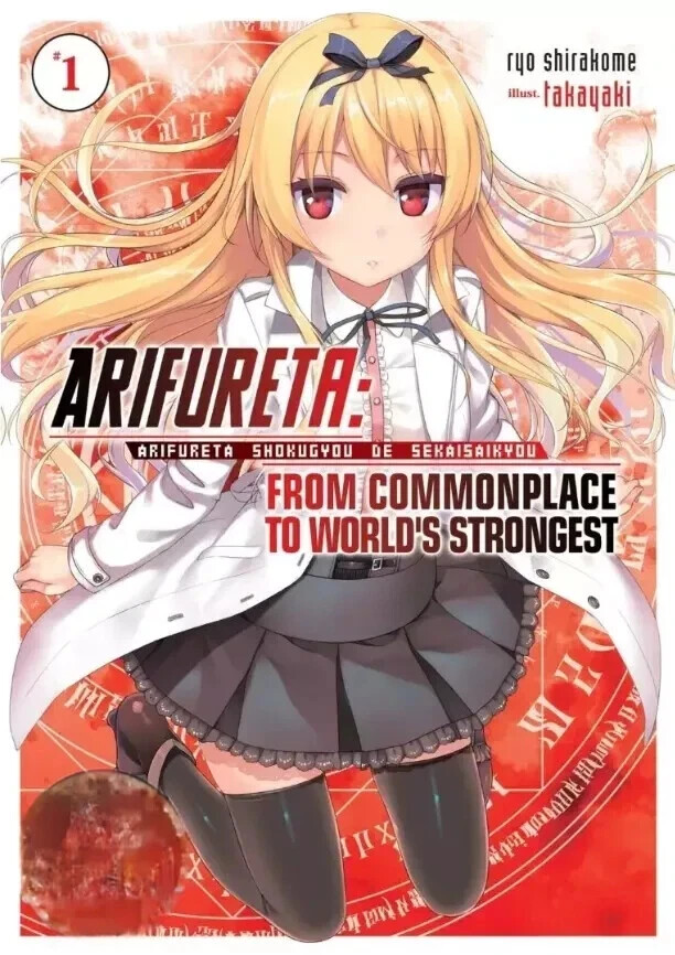 Arifureta: From Commonplace to World’s Strongest (Light Novel) English Vol. 1~13