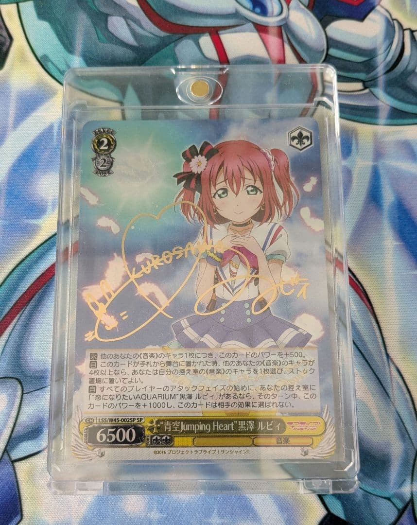 Love Live! Sunshine!! Ruby Kurosawa Weiss Schwarz SP Autograph Card Near Mint