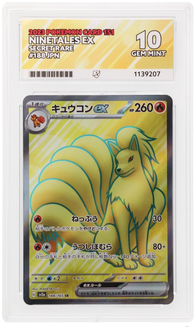 ACE 10 Ninetales EX 188/165 Pokemon Card 151 Pokemon Japanese Gem Mint