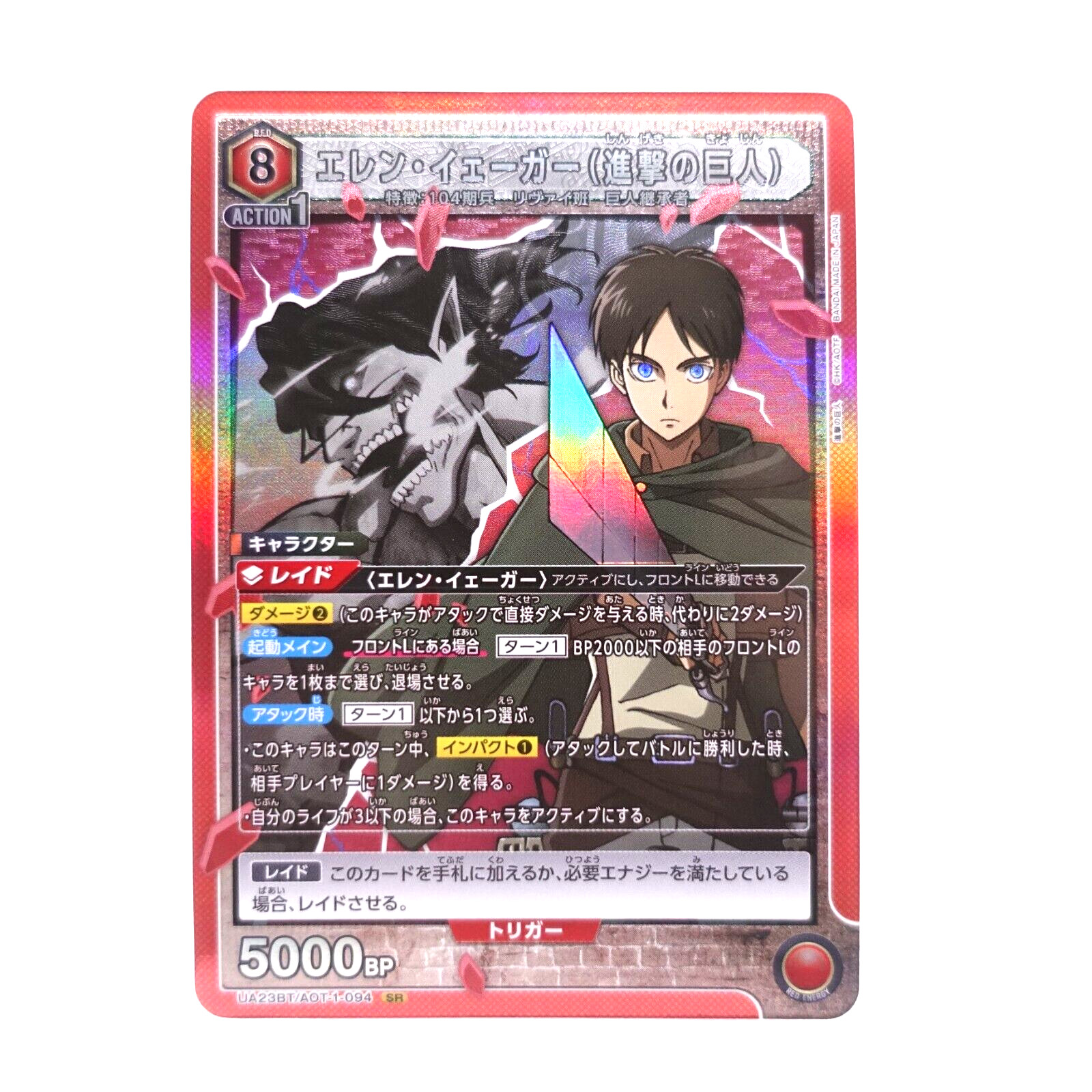 UNION ARENA UA23BT/AOT-1-094 SR Eren Yeager SR Attack on Titan Card NEW