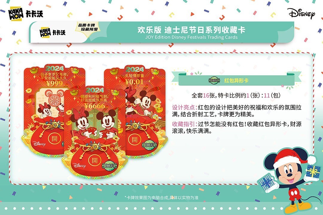 Kakawow Disney Mickey JOY Edition Festivals Trading Cards Booster Box 10 Pack