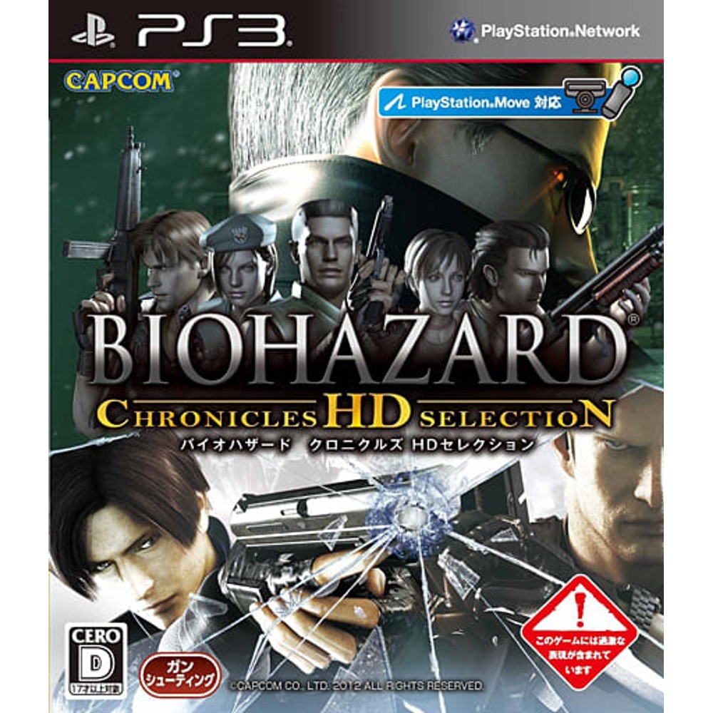 Resident Evil Chronicles HD Selection PS3 Game Capcom