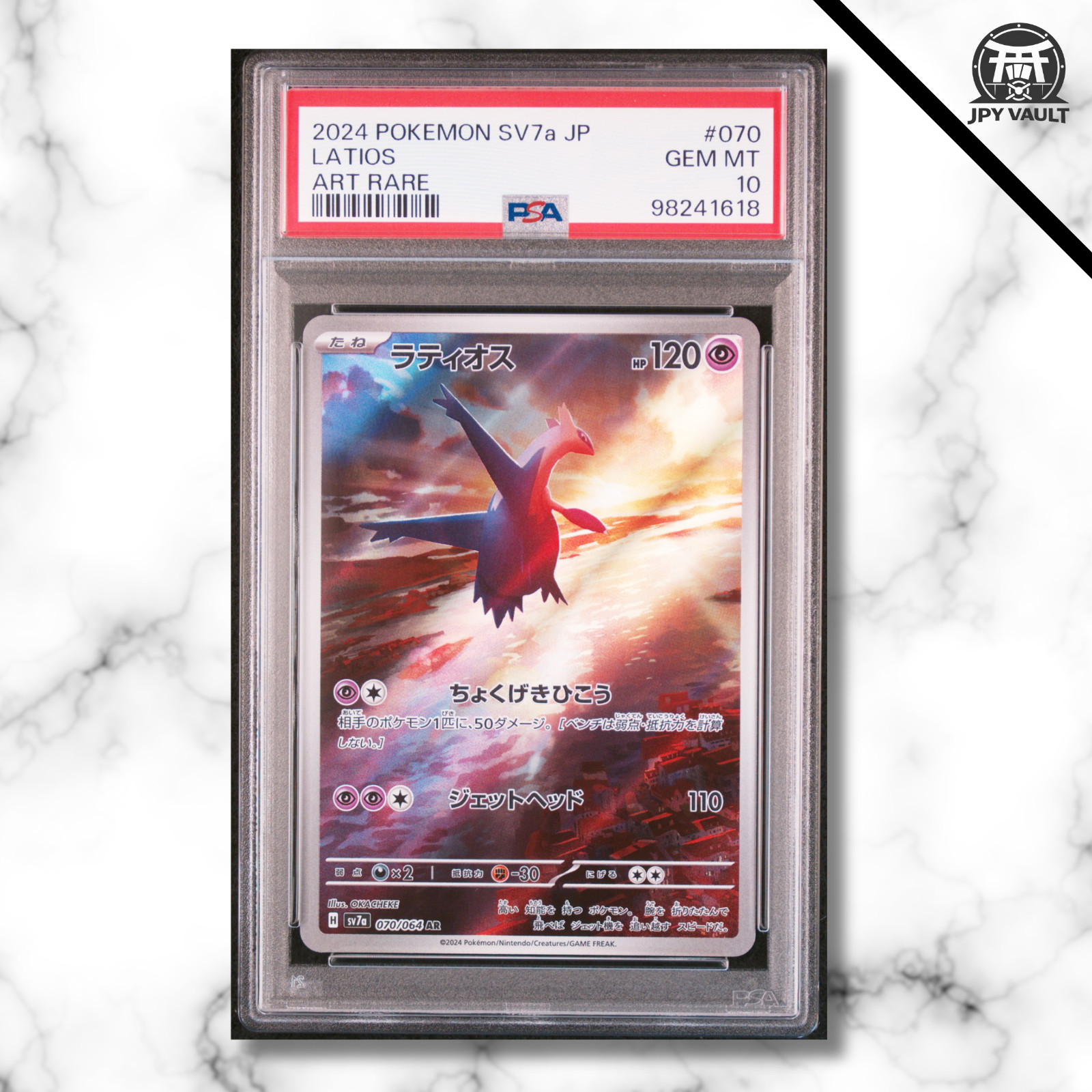 Pokemon Card Japanese – Latios AR #070 – sv7a Paradise Dragon – PSA 10 GEM MINT