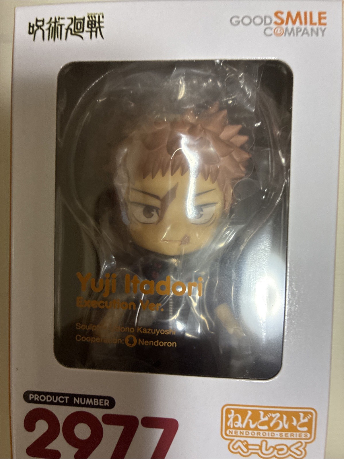 Nendoroid Basic 2977 Yuji Itadori Execution Ver Jujutsu Kaisen w/ Bonus