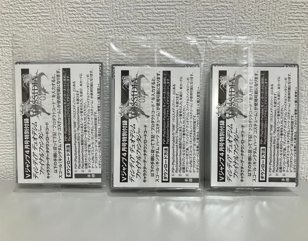 Final Fantasy TCG Squall PR-004 Collectible Card Set 3 Cards **Product Desc