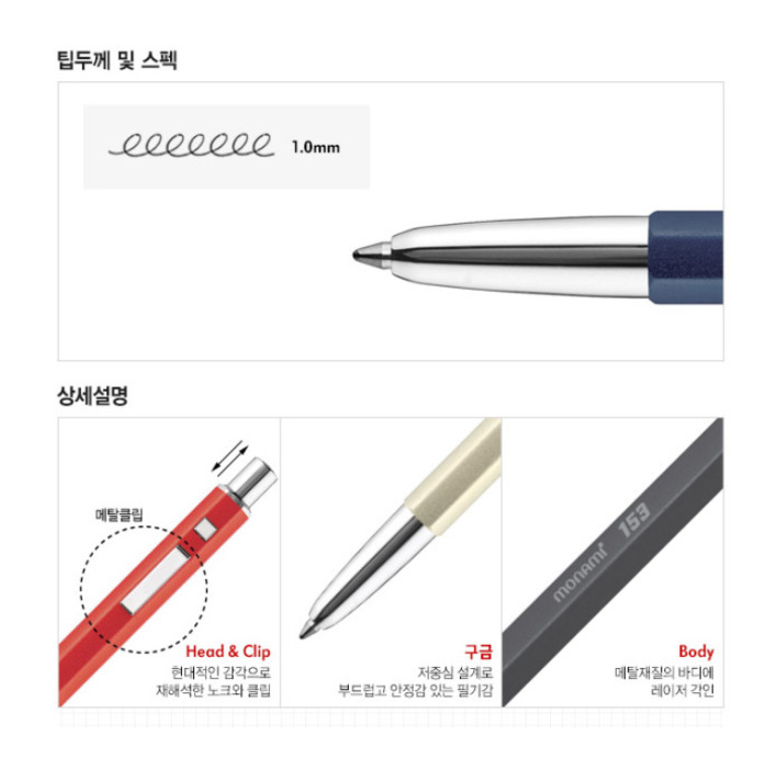 Monami 153 ID Simple Metal Ballpoint Pens 1.0mm Ink-Black _ Choose color