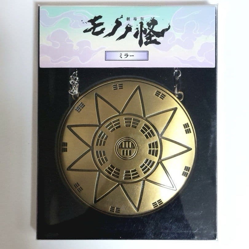 Mononoke The Movie Hebigami Masumi Mirror Medicine Seller Japan Limited Rare