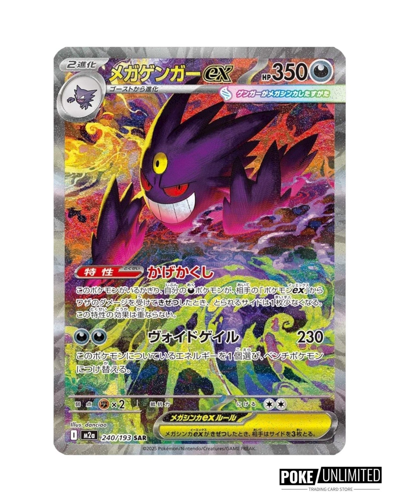 Pokémon TCG: Mega Dream EX Booster Box M2A (Japanese)