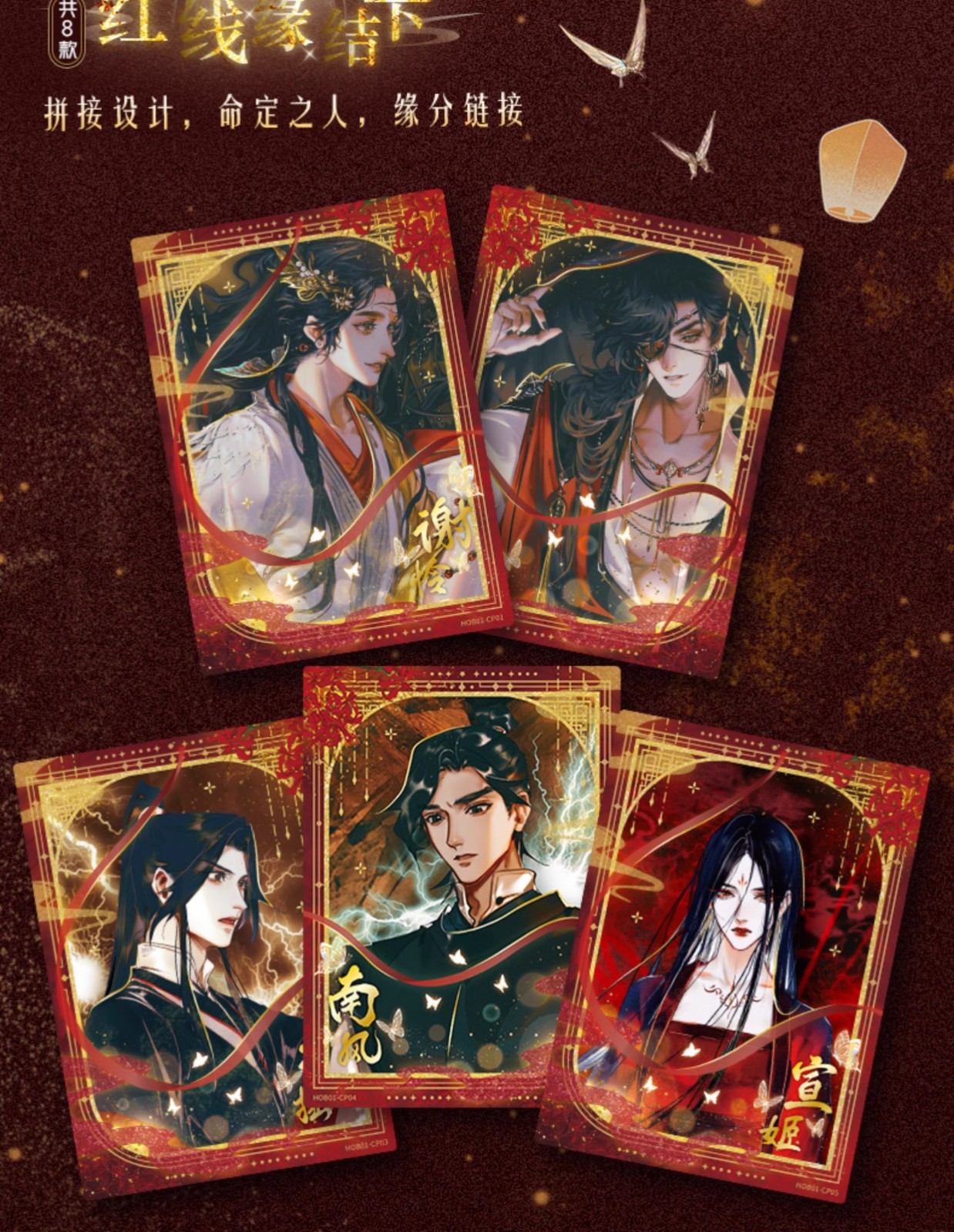 Card Fun Heaven Official Blessing Anime Collection Trading Card Series 1 Box