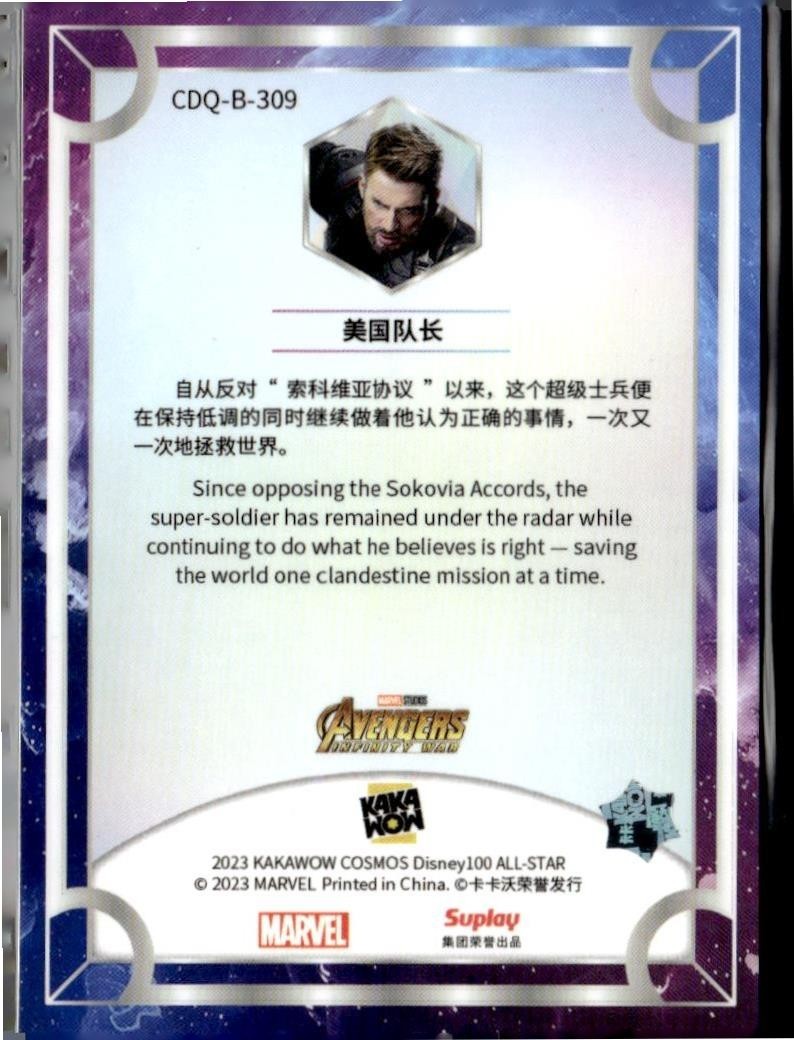 Kakawow Disney 100 Marvel Cosmos Card Captain America