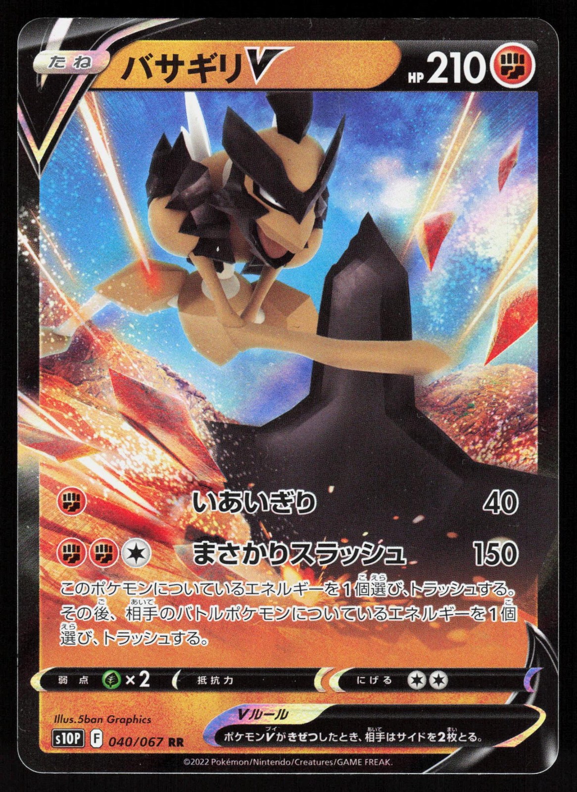 Kleavor V 040/067 Double Rare Space Juggler Pokemon Japanese Holo NM