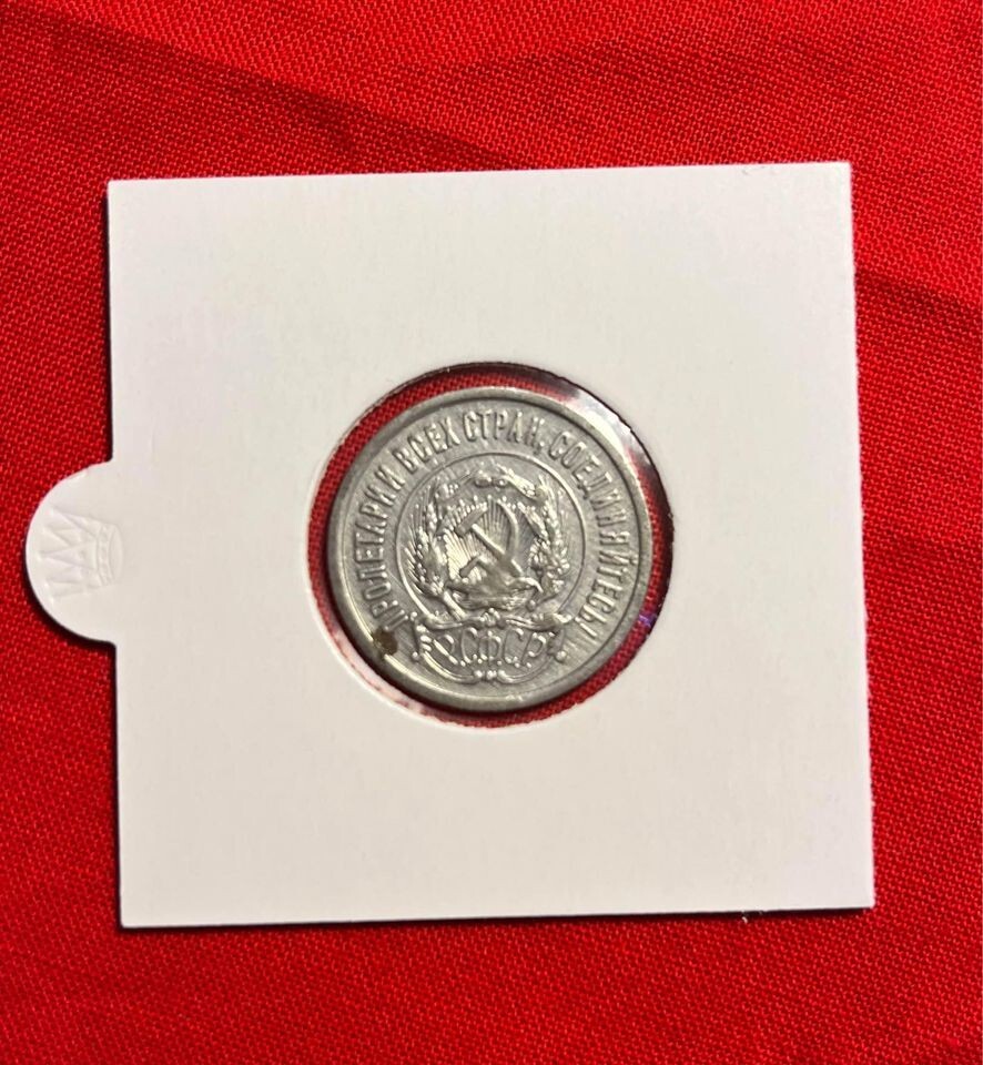 Soviet USSR Stalin “Death Sentence” 20 Kopek Silver Coin for Coin Collecting