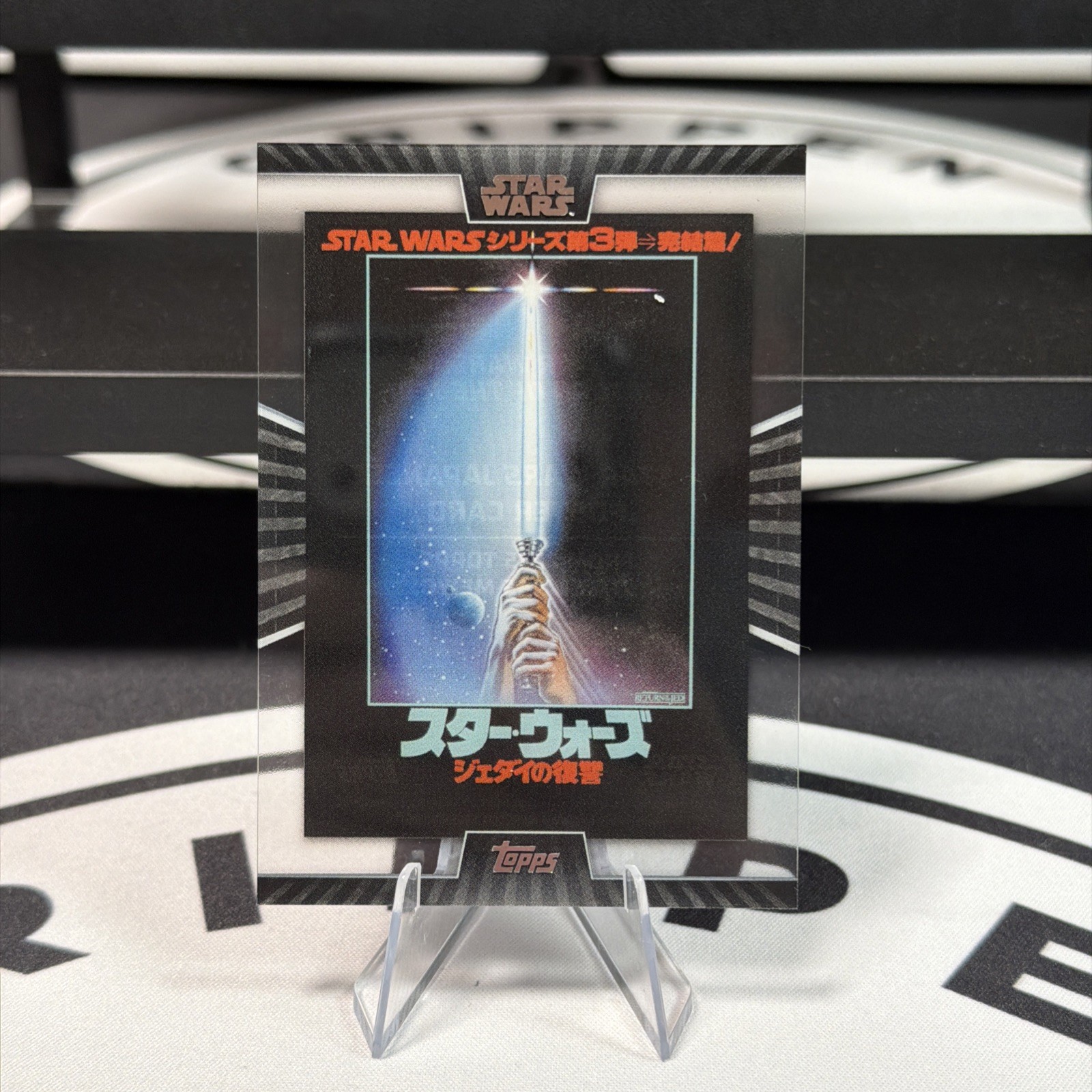 Topps Star Wars Meiyo Return Of The Jedi Star Wars Japanese Poster Card