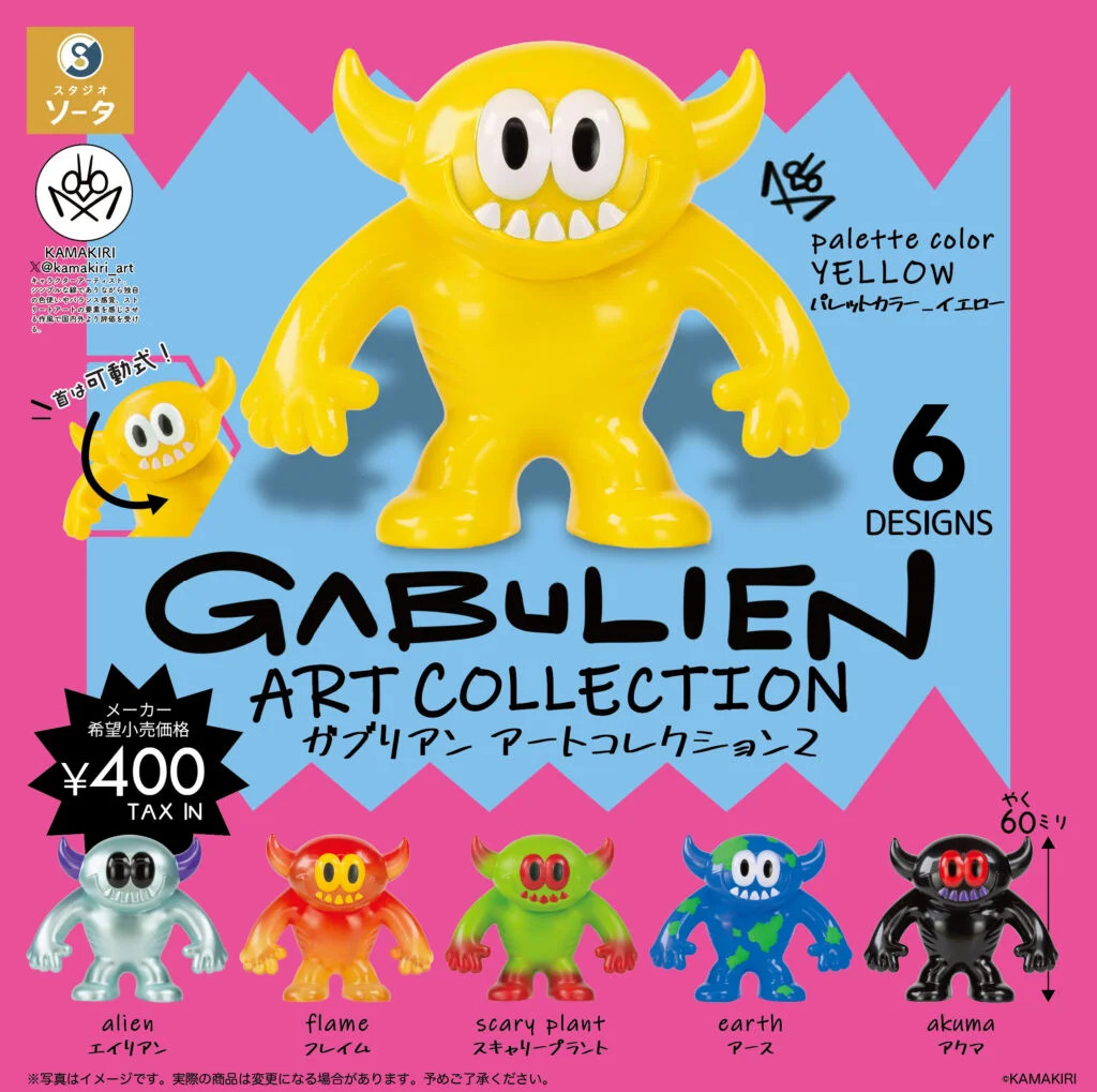 so-ta Gabulien Art Collection 2 Figure Set of 6 Gacha