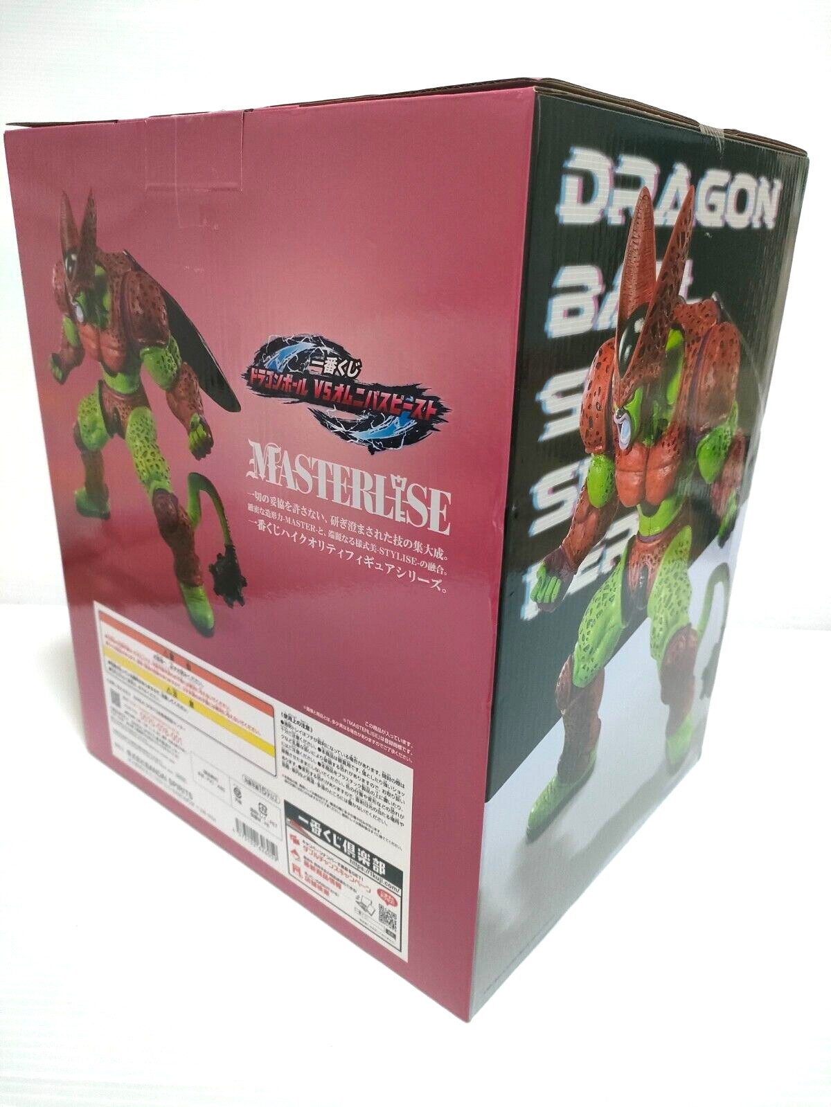 Dragon Ball VS Omnibus Beast Cell Max Figure 11.02in Ichiban Kuji Prize C 2023