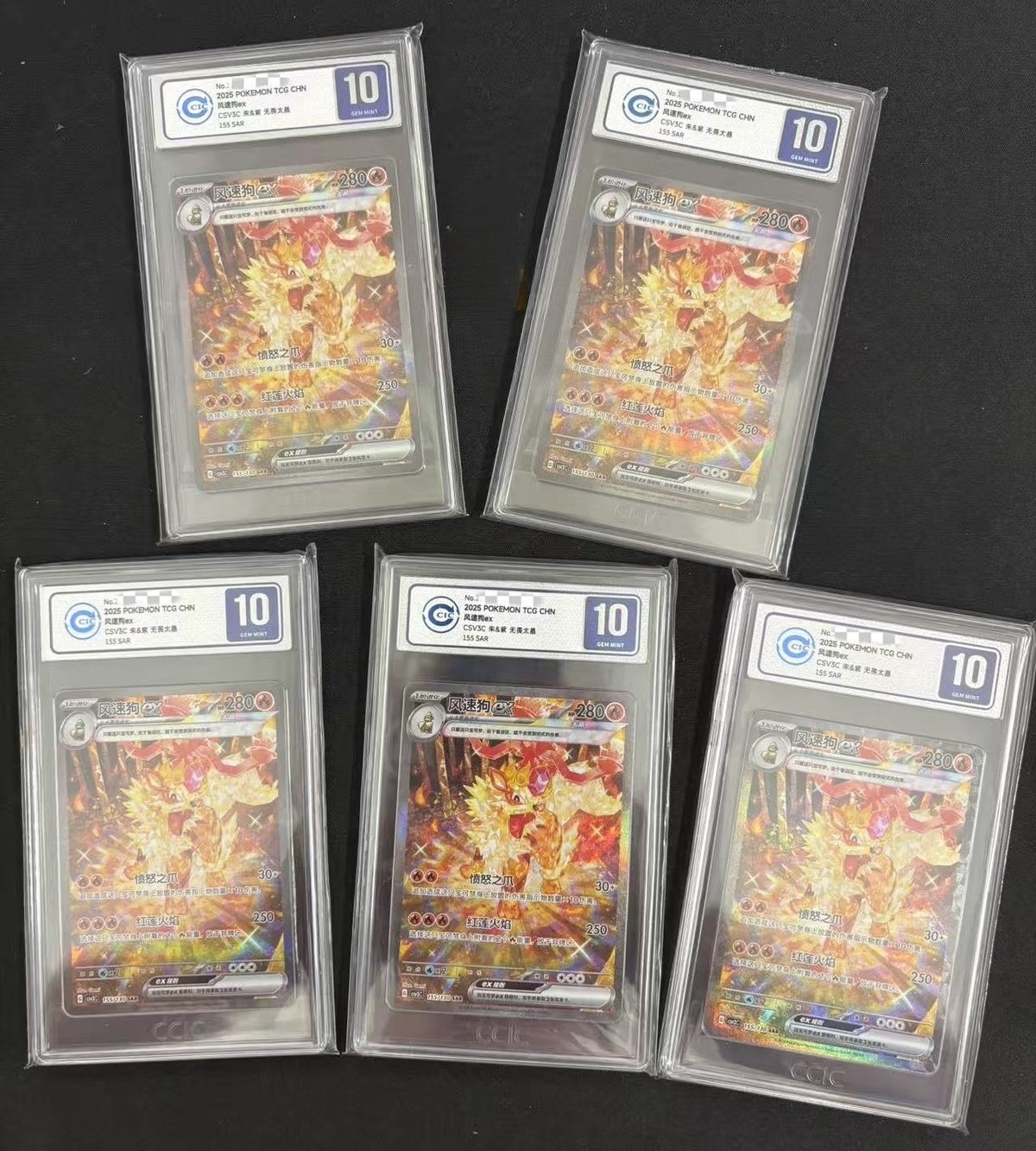 2025 Pokemon TCG 中国独家 Arcanine ex CSV3C 155/130 SAR CCIC 10-