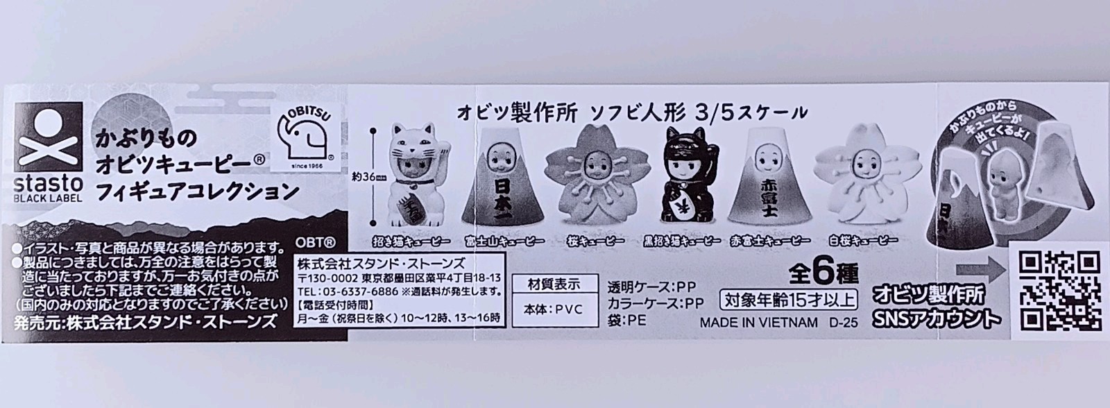 Lucky Cat – QP Kewpie Costume Obitsu Kewpie Figure Collection From Japan