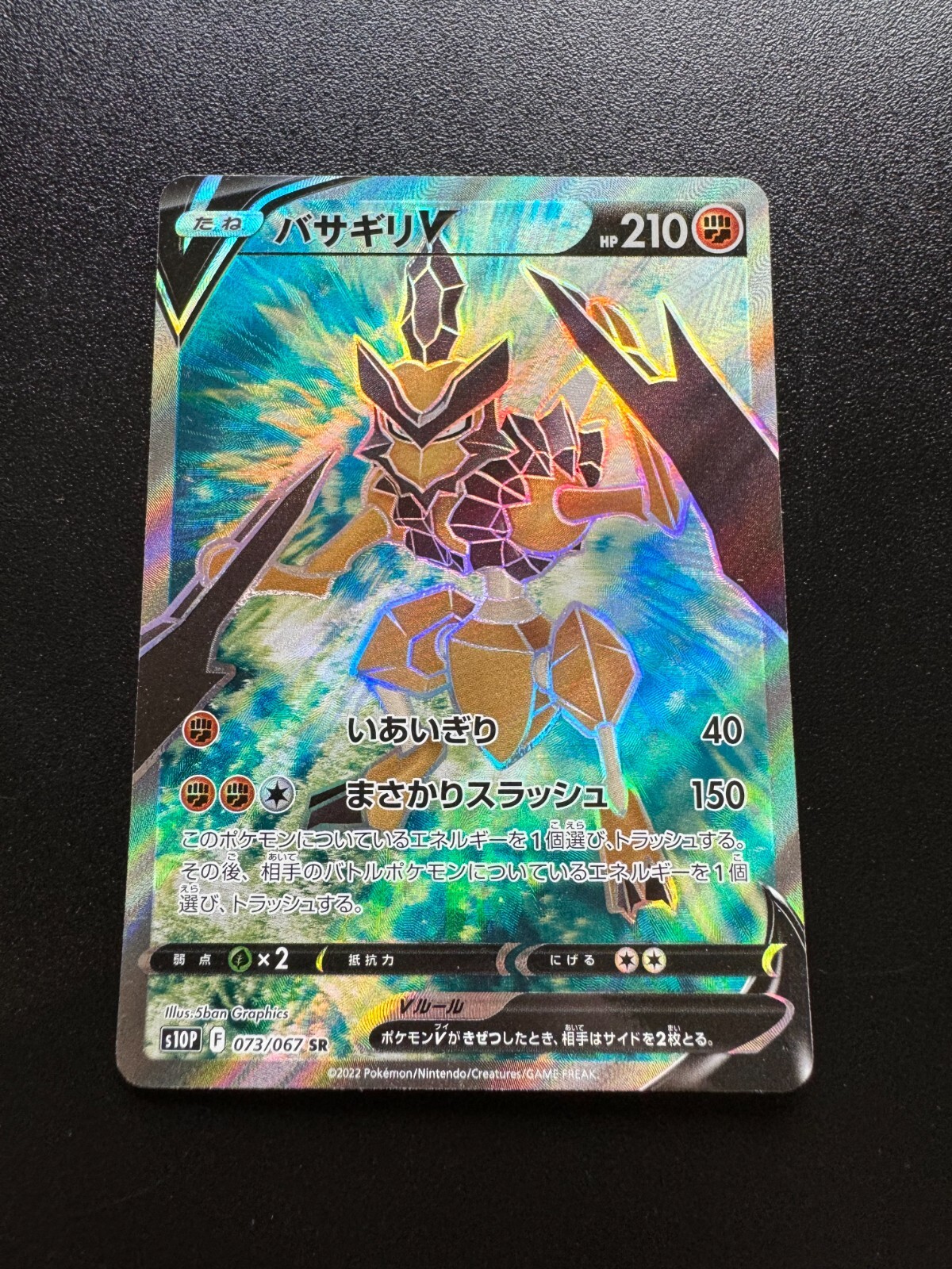 POKEMON TCG KLEAVOR V FULL ART 073/067 SR s10P NM SPACE JUGGLER JAPANESE
