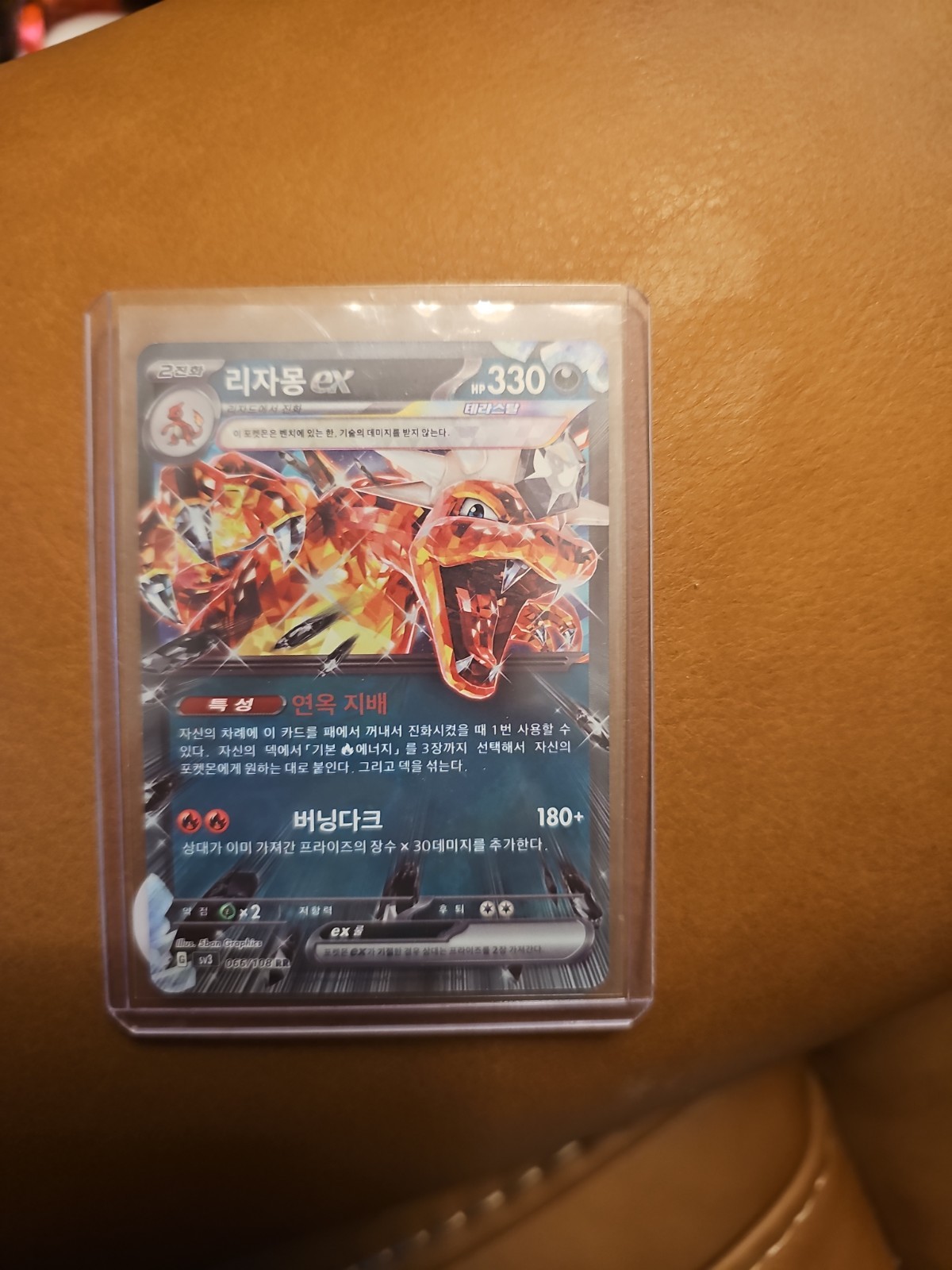 Pokemon Charizard EX RR 066/108 SV3 Ruler of the Black Flame Korean Edition