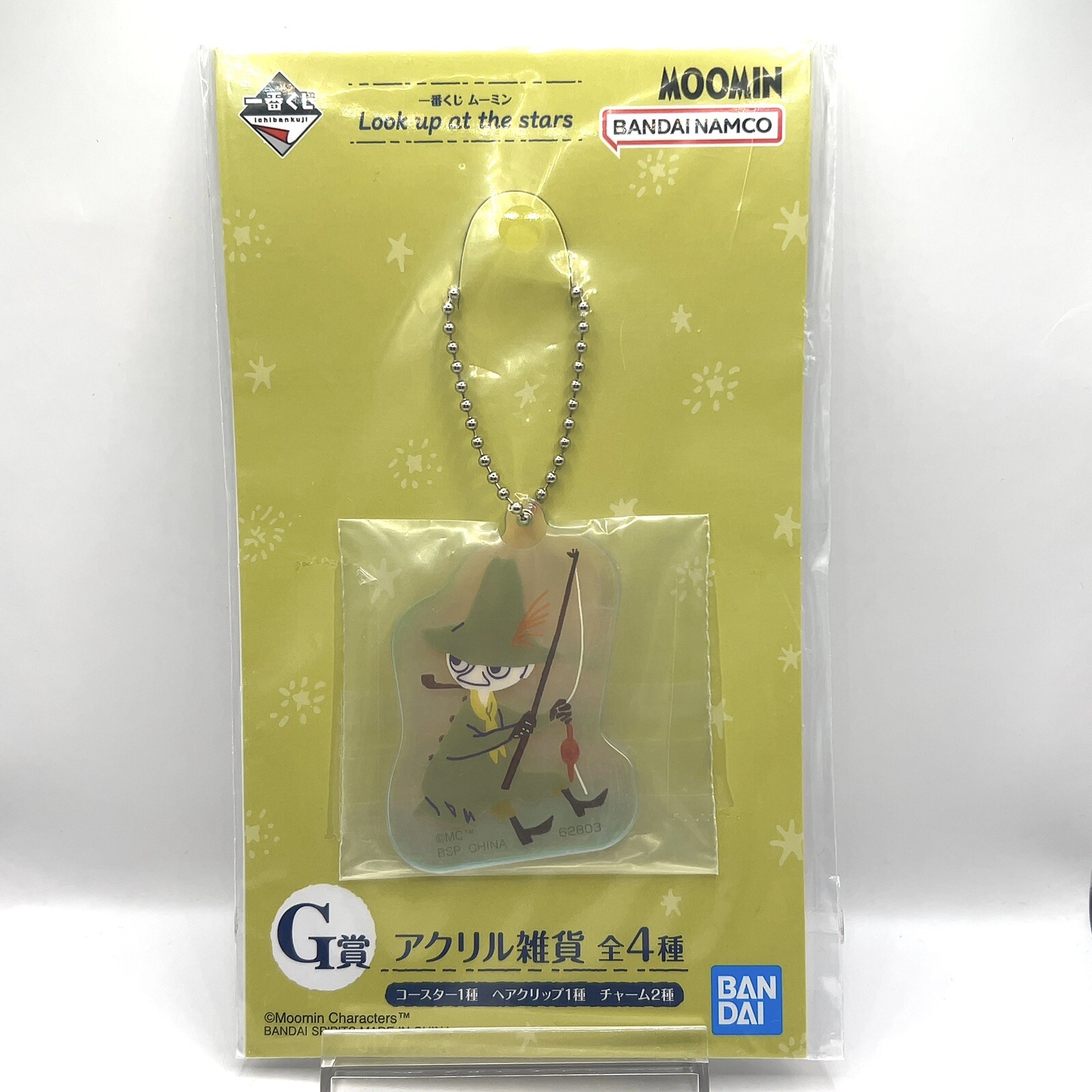 Moomin Snufkin Ichiban Kuji Bandai Acrylic Keychain Japan Limited Rare F/S