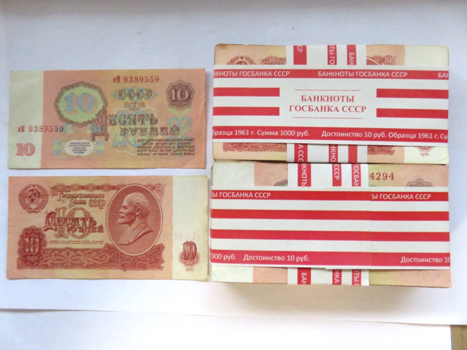 Soviet ERA propaganda of communism and Lenin banknotes 10 rubles USSR 100 pcs