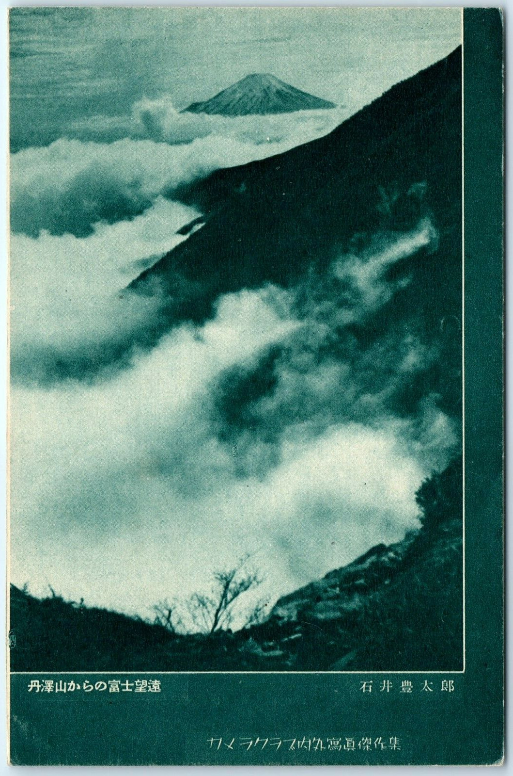 c1930s Mt Tanzawa Japan Looking at Mt Fuji Volcano Peak Clouds Postcard