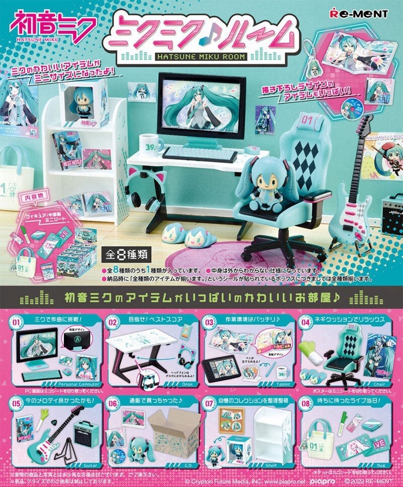 Hatsune Miku Room Re-Ment (OPEN SET)