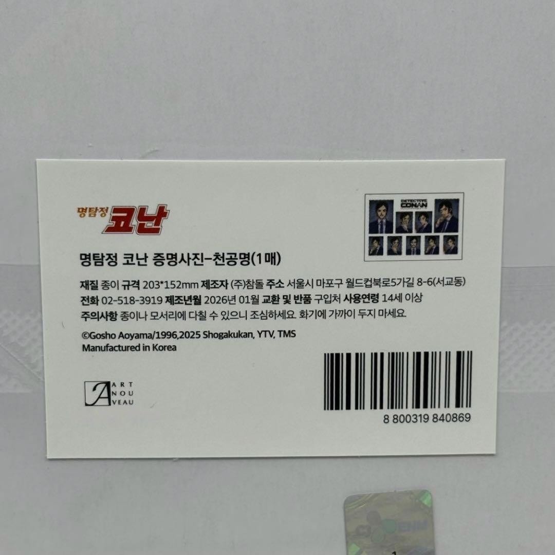 Conan The Detective Limited Korea One Eyed Afterimage Popup Photo Shogobu