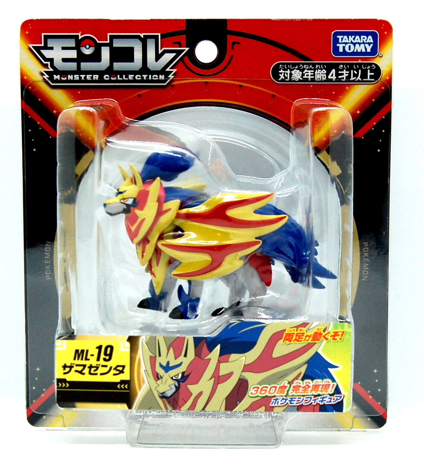 Pokemon – Zamazenta – EX ML-19 Takara Tomy Figure Moncolle Japan NEW US Ship