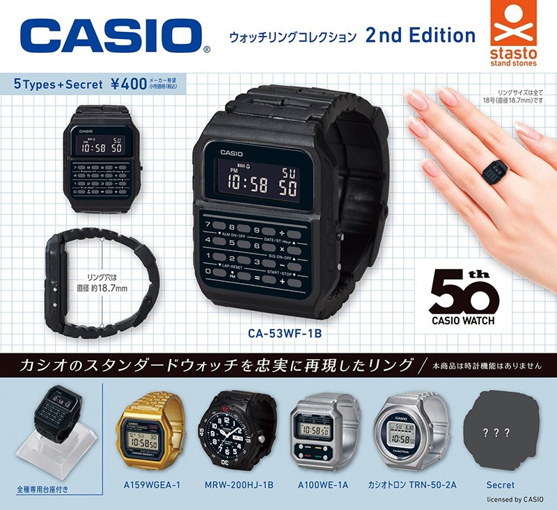 Casio CASIO Watch Ring Collection 2nd Edition Complete Set (6 types) Capsule toy