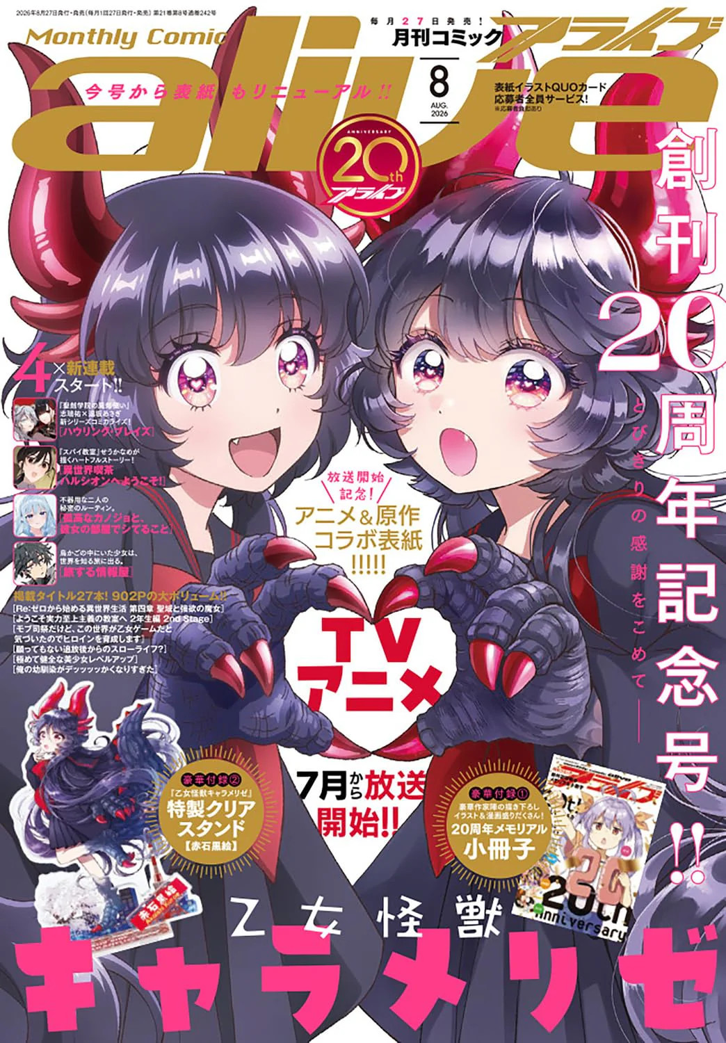 Comic Alive August 2026 | Japanese Manga Magazine