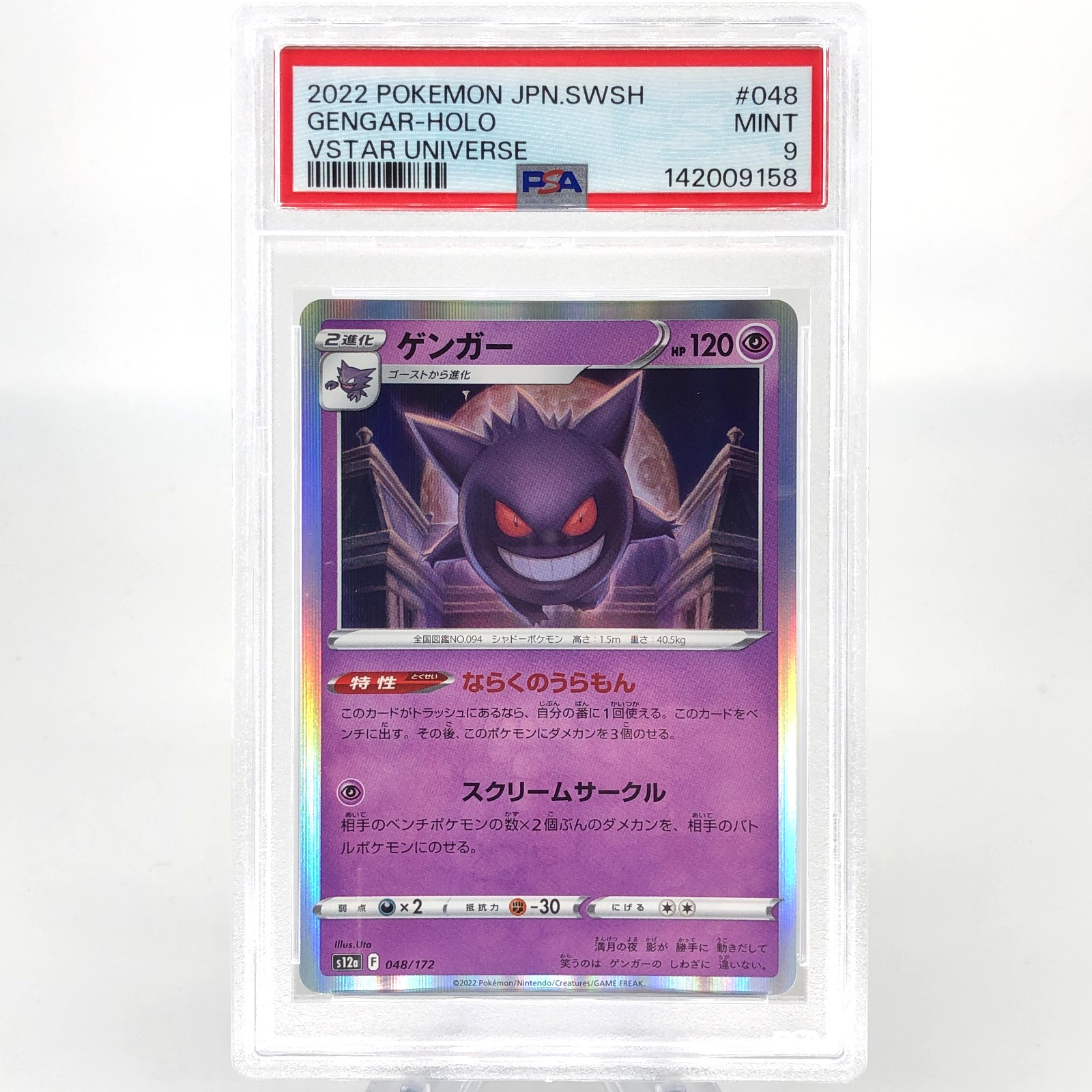 PSA 9 Pokemon Card Gengar 048/172 Holo S12a Japanese Card [9] 2